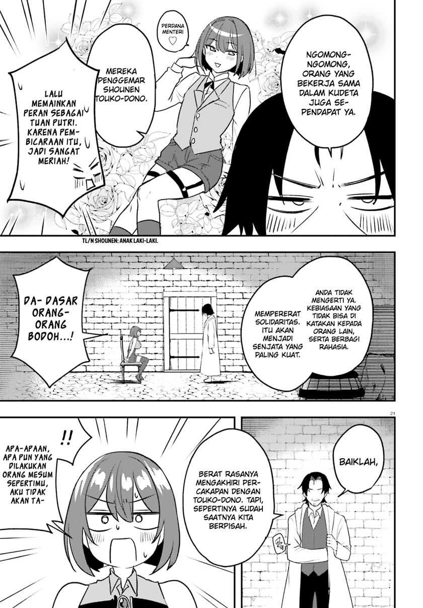 Imouto ga Onna Kishi Gakuen ni Nyuugaku Shitara Naze ka Kyuukoku no Eiyuu ni narimashita. Boku ga. Chapter 13 Gambar 22