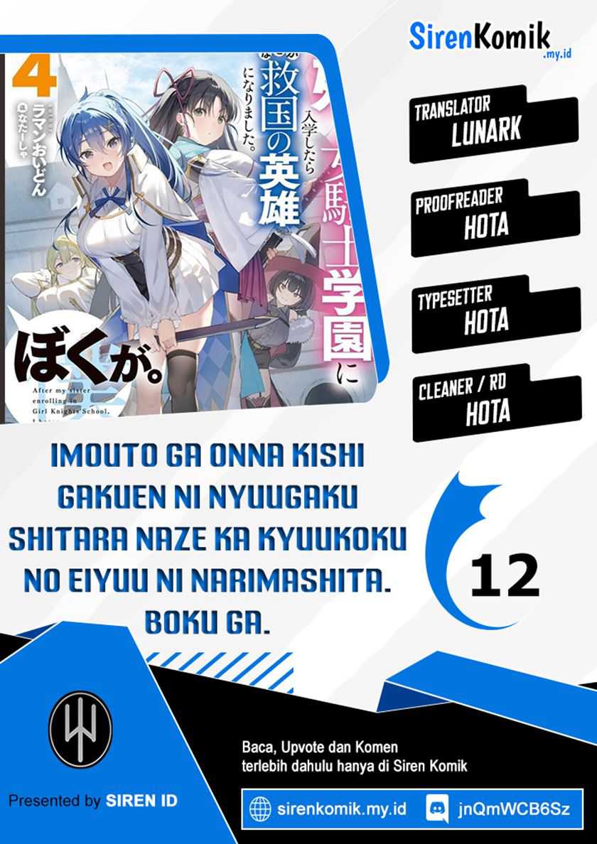 Baca Komik Imouto ga Onna Kishi Gakuen ni Nyuugaku Shitara Naze ka Kyuukoku no Eiyuu ni narimashita. Boku ga. Chapter 12 Gambar 1