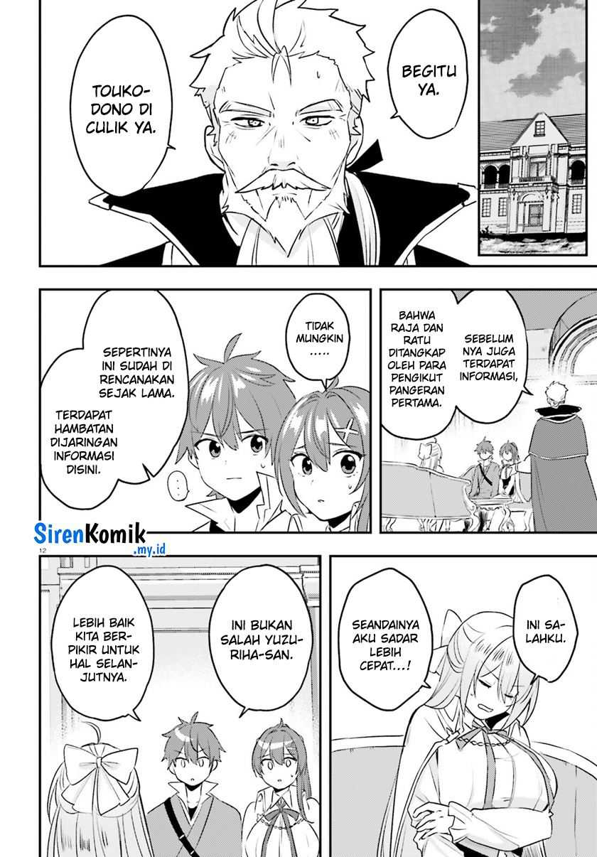 Imouto ga Onna Kishi Gakuen ni Nyuugaku Shitara Naze ka Kyuukoku no Eiyuu ni narimashita. Boku ga. Chapter 12 Gambar 13