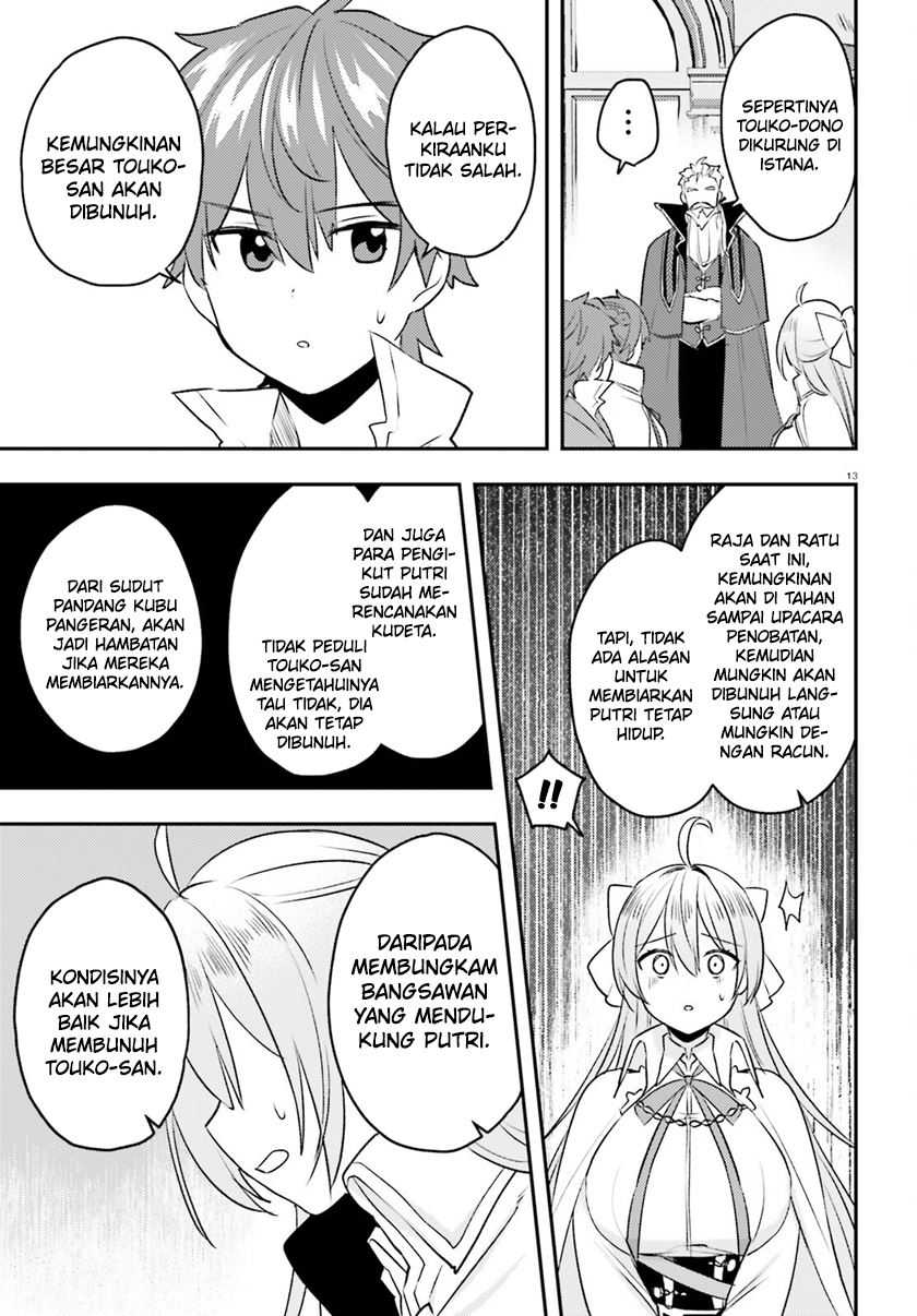 Imouto ga Onna Kishi Gakuen ni Nyuugaku Shitara Naze ka Kyuukoku no Eiyuu ni narimashita. Boku ga. Chapter 12 Gambar 14
