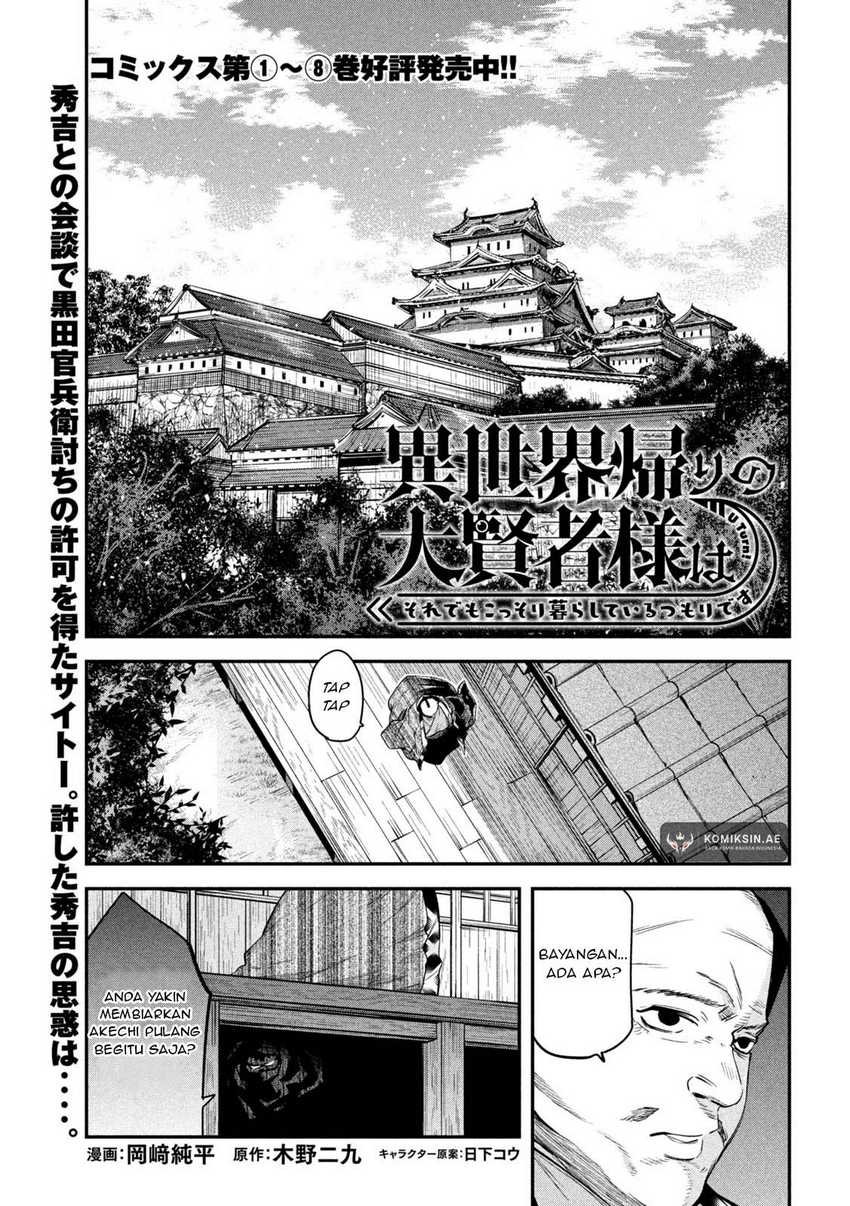 Baca  Isekai Kaeri no Daikenja-sama wa Sore Demo Kossori Kurashite Iru Tsumori desu Chapter 38 Gambar 2