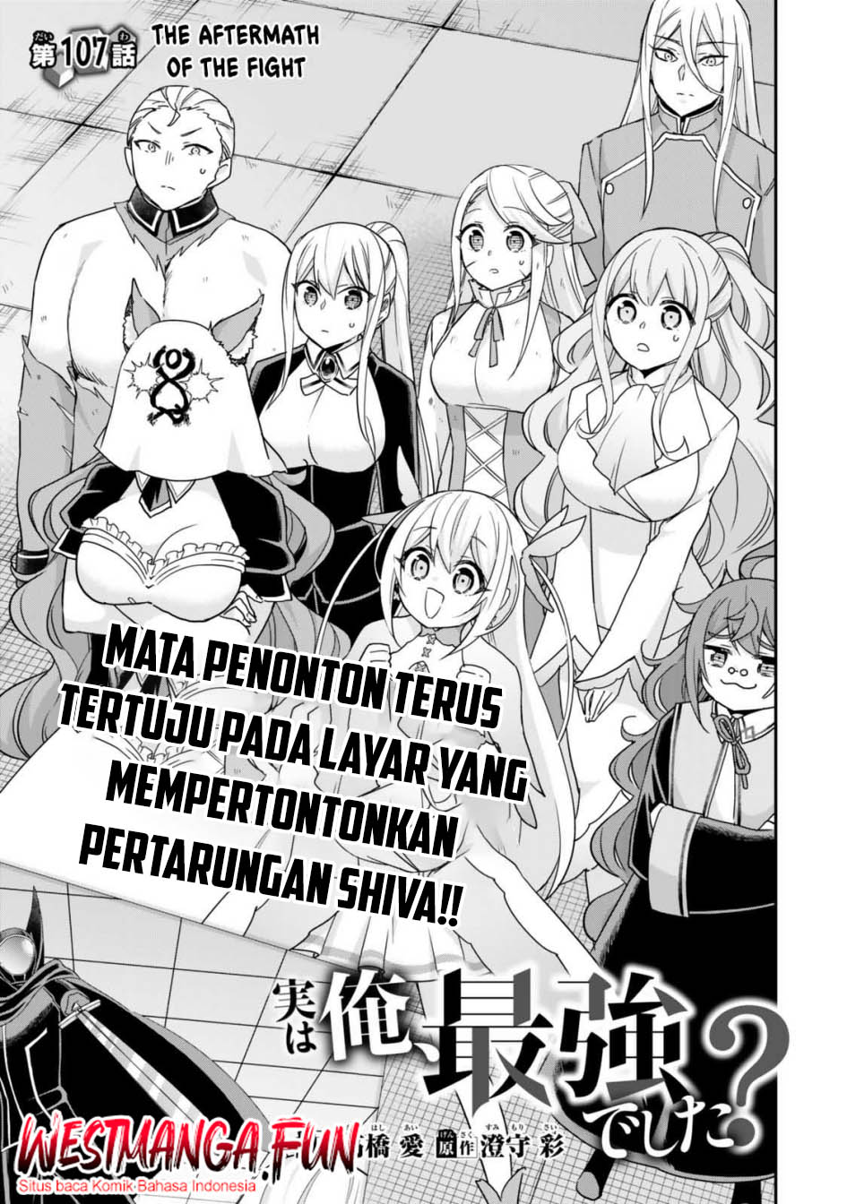 Baca Jitsu wa Ore, Saikyou deshita? Chapter 107 Gambar 2