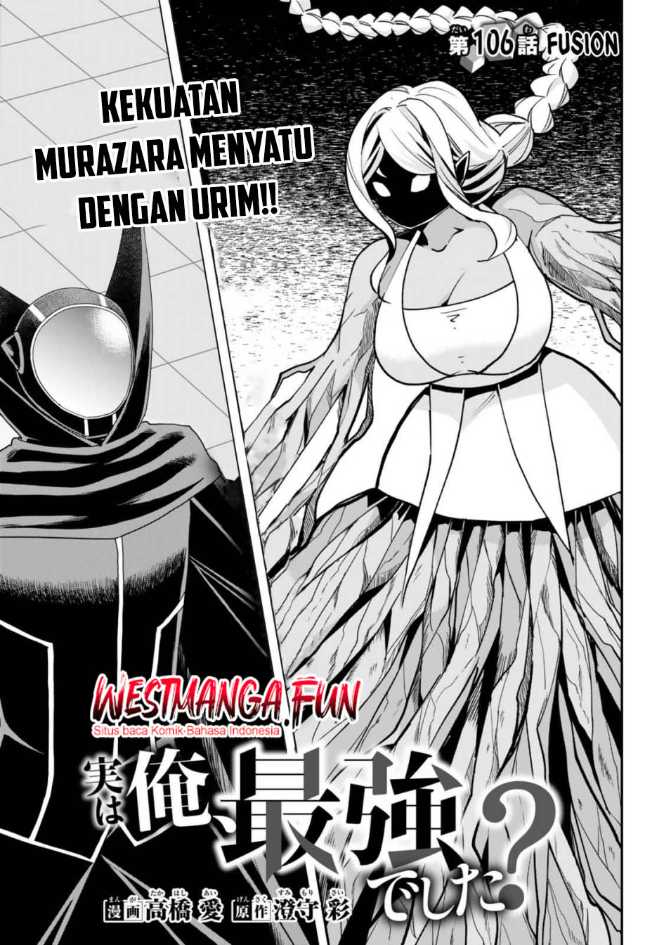 Baca Jitsu wa Ore, Saikyou deshita? Chapter 106 Gambar 2