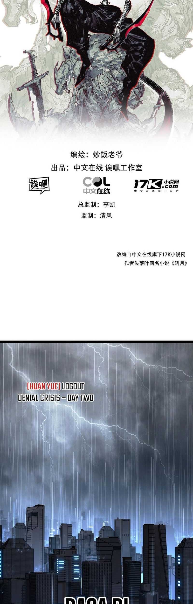 Moon Slayer Chapter 66 Gambar 3