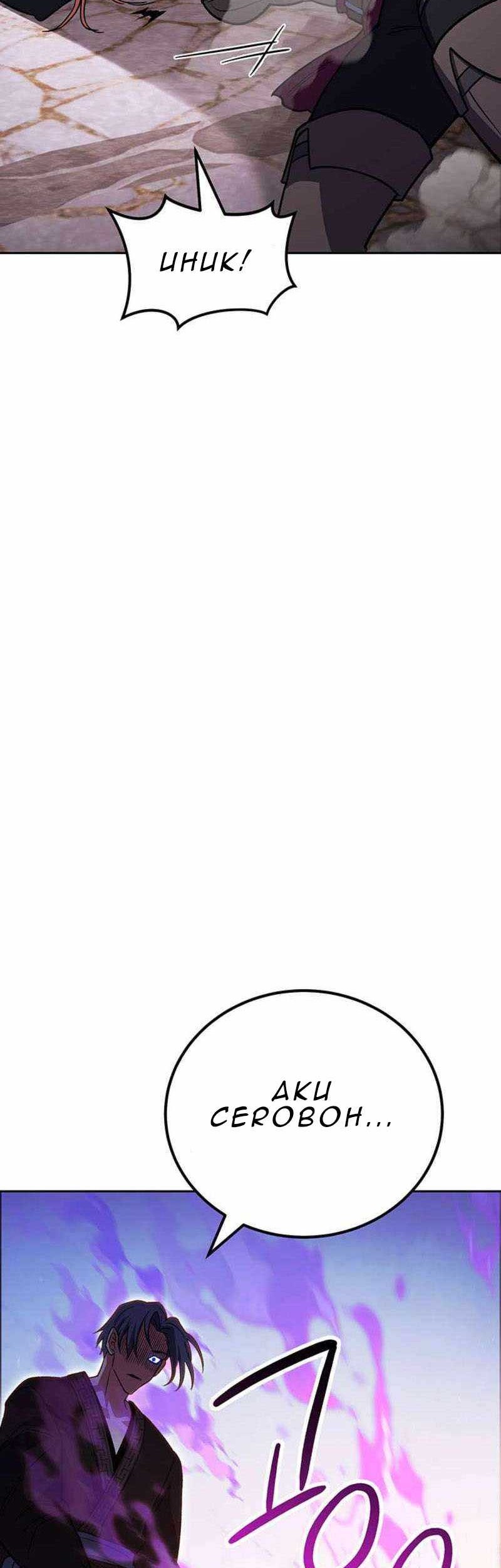 My Insanely Competent Underlings Chapter 36 Gambar 67