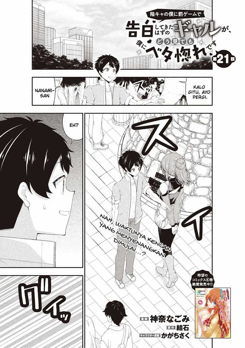 Baca Inkya no Boku ni Batsu Game ni Kokuhaku Shitekita Hazu no Gyaru ga, Doumitemo Boku ni Betahore Desu Chapter 21 Gambar 2