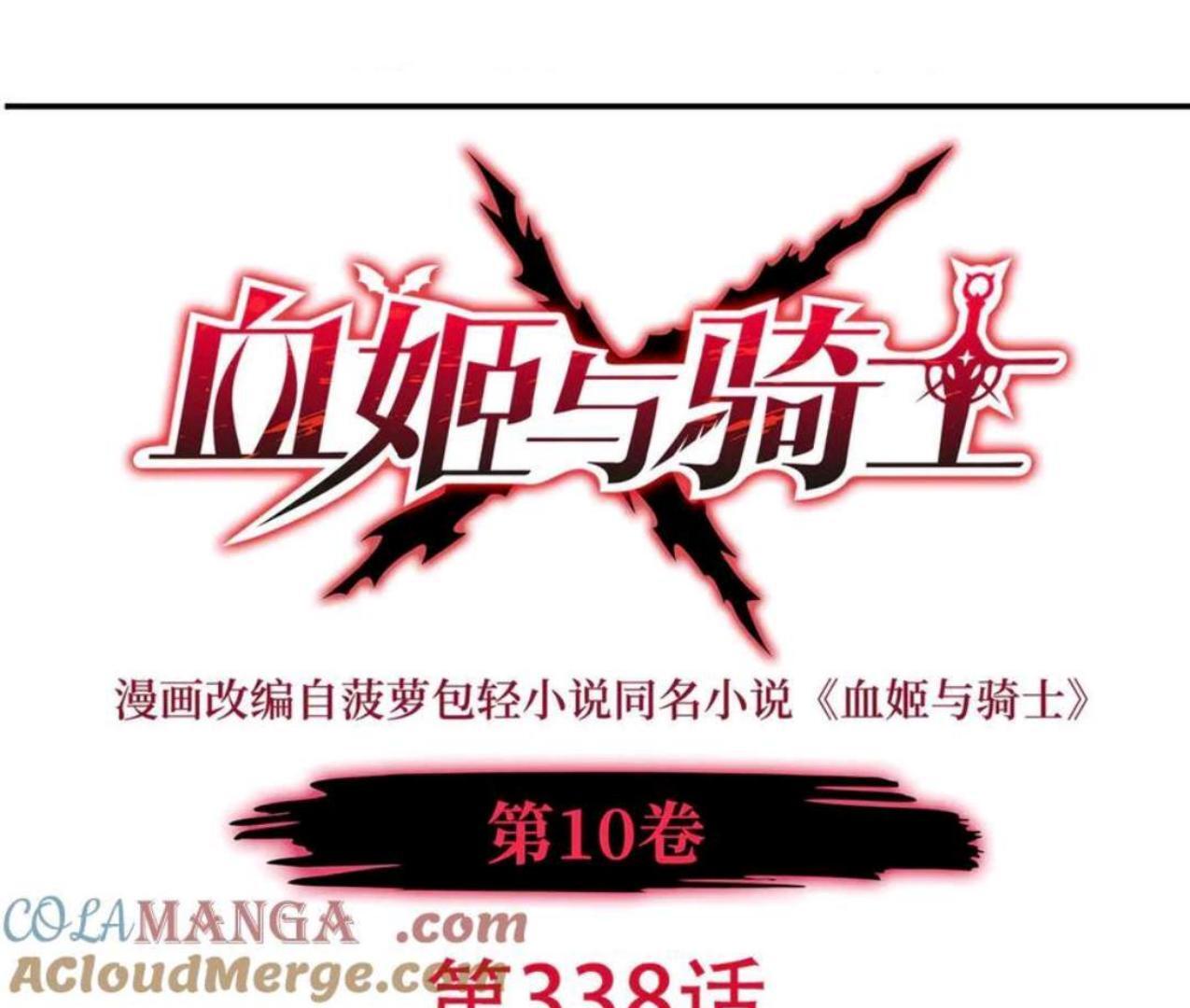 Baca  The Blood Princess And The Knight Chapter 338 Gambar 2