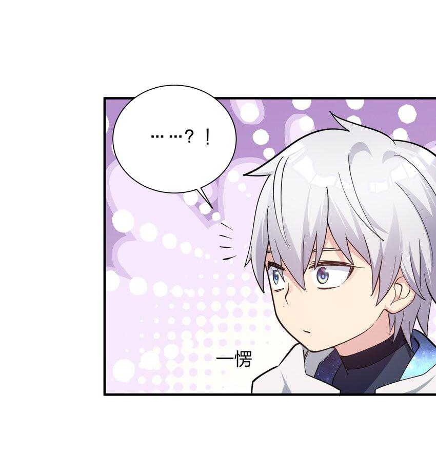 I Look Too Much Like The Boss And The World Actually Believes It Chapter 49 Gambar 36