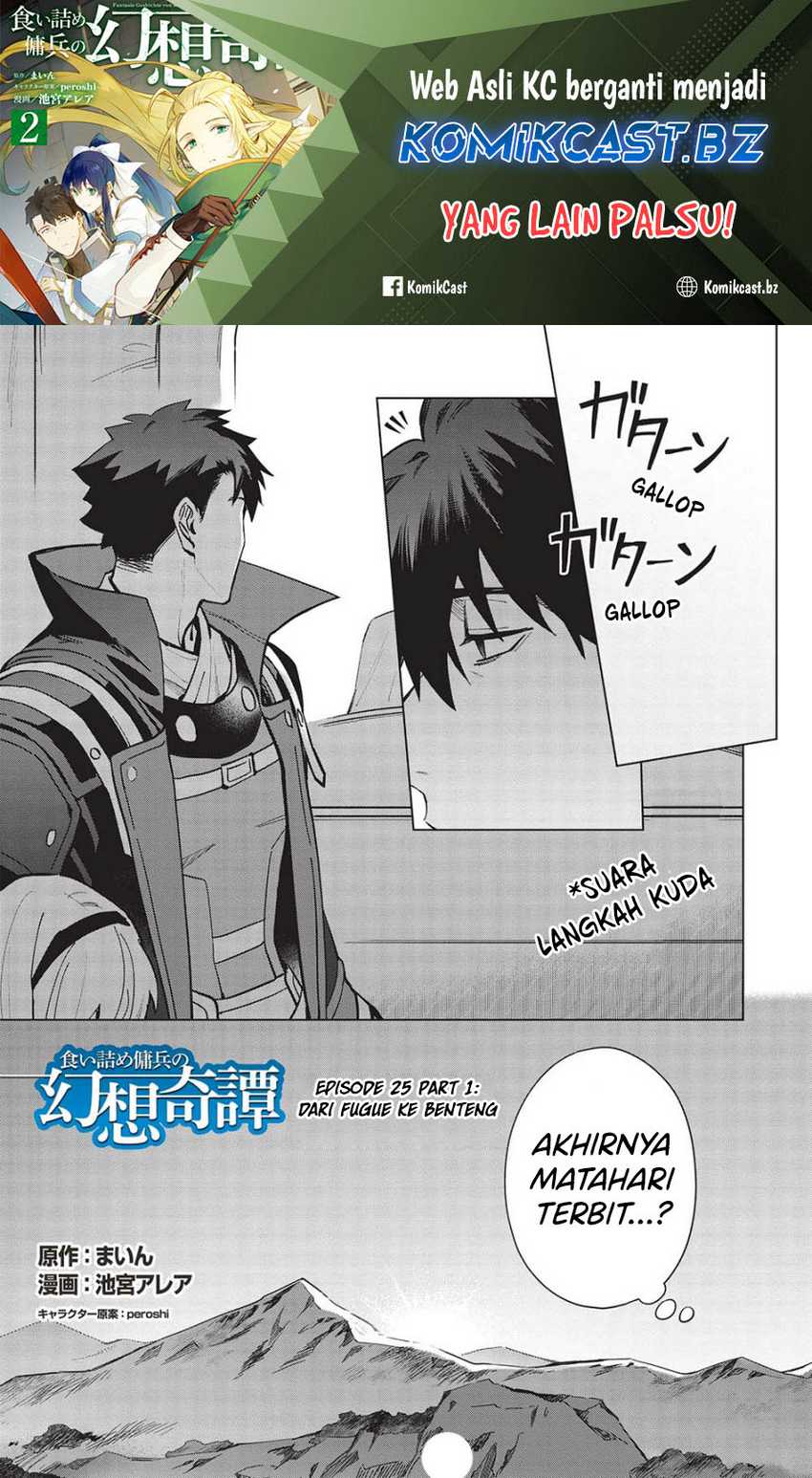 Baca Kuitsume Youhei no Gensou Kitan Chapter 25.1 Gambar 2