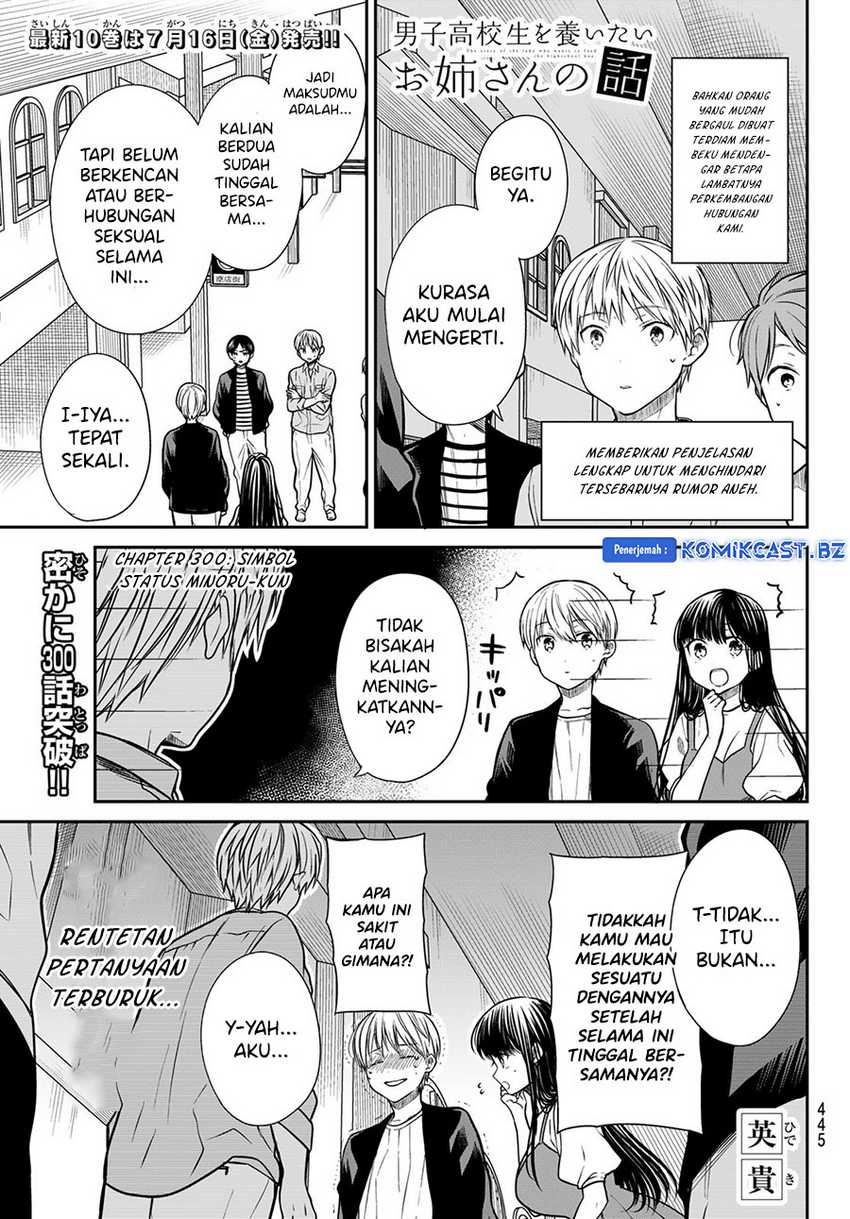 Baca Danshi Koukousei wo Yashinaitai Onee-san no Hanashi Chapter 300 Gambar 2