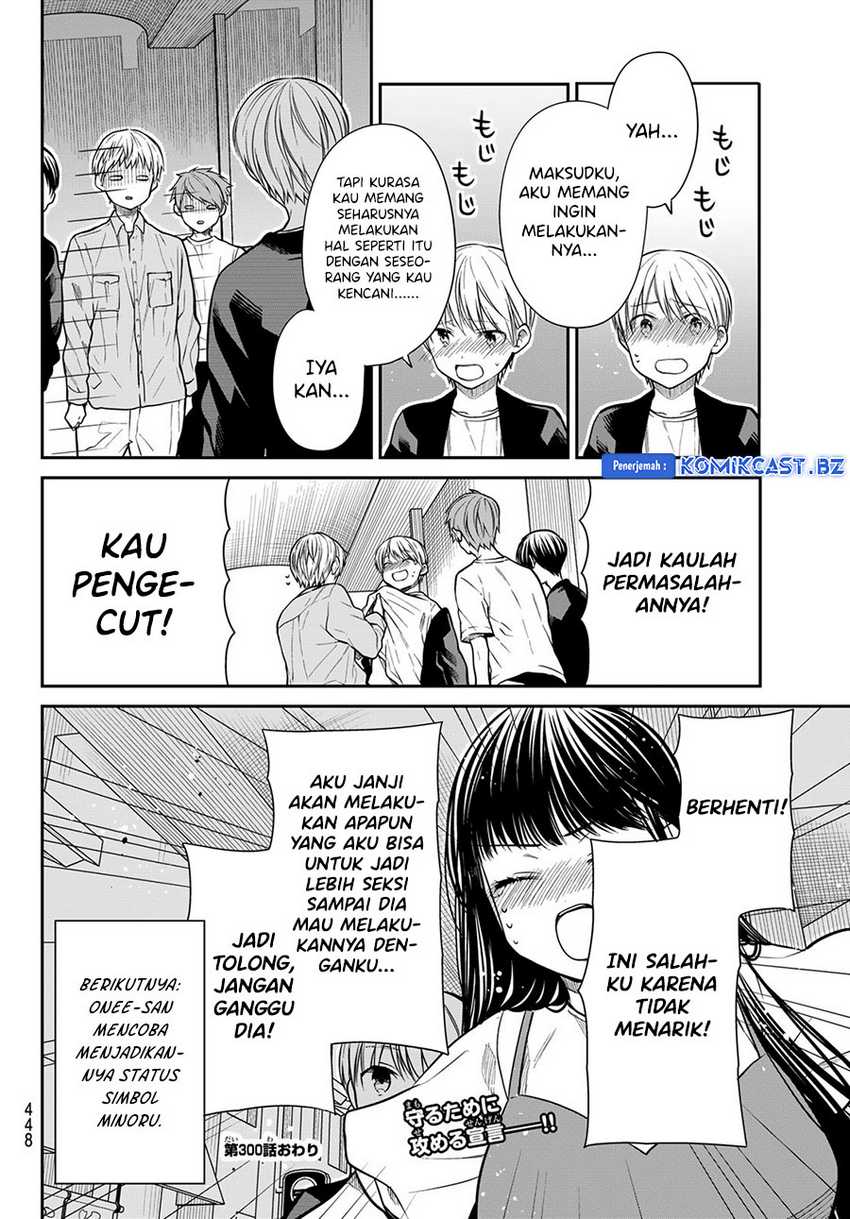 Danshi Koukousei wo Yashinaitai Onee-san no Hanashi Chapter 300 Gambar 5