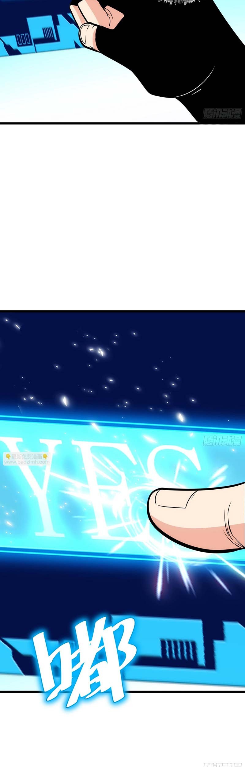 I am Self-disciplined And Invincible Chapter 56 Gambar 16