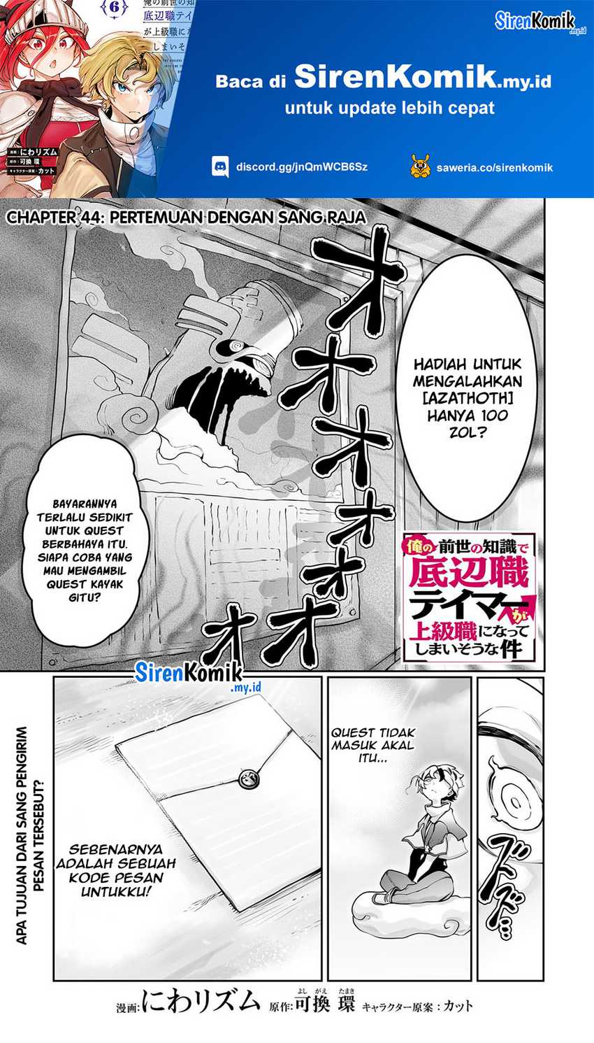 Baca Ore no Zense no Chishiki de Teihengyo Tamer ga Joukyugyo ni Natte Shimaisou na Ken ni Tsuite Chapter 44 Gambar 2