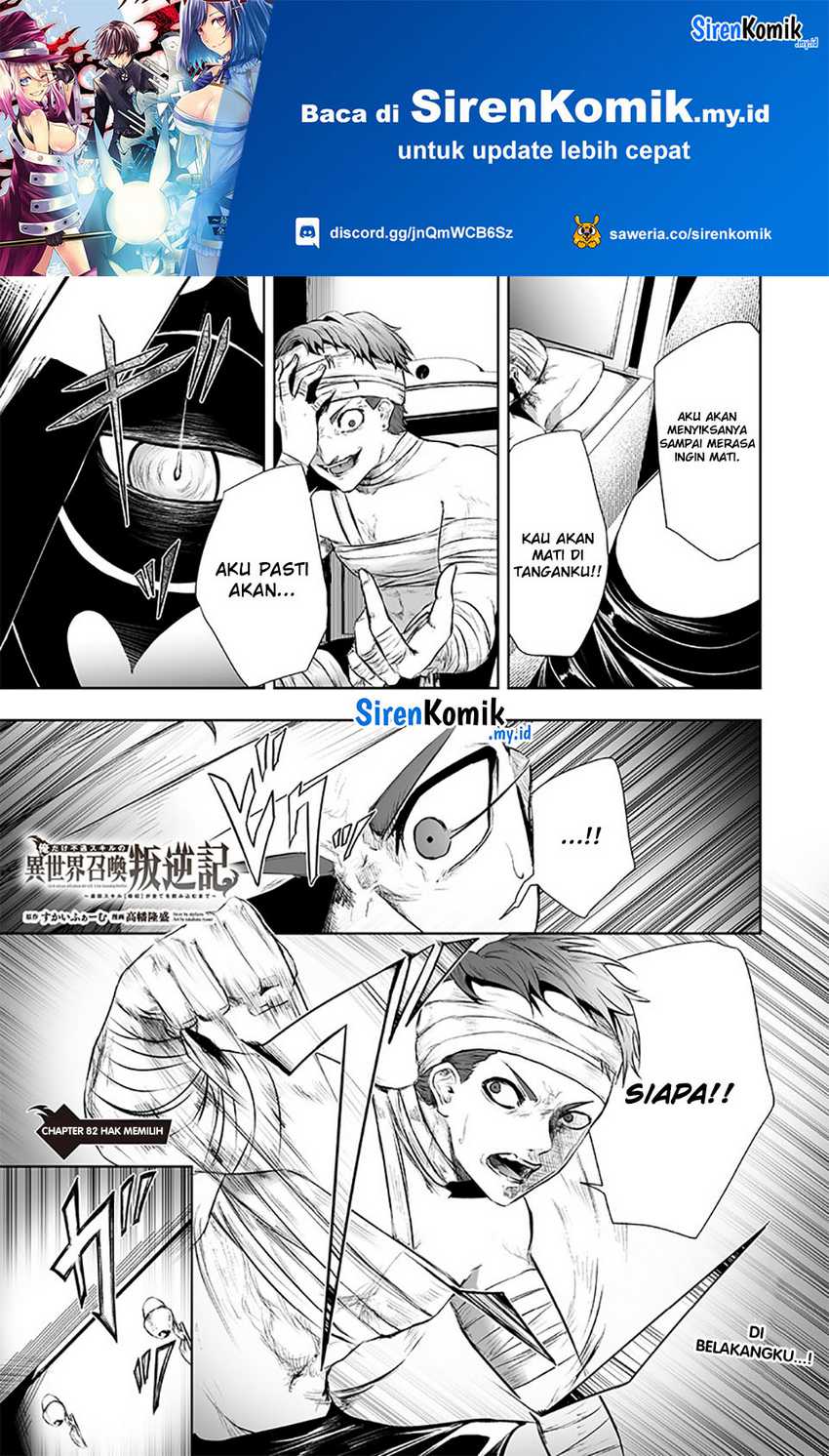 Baca  Ore dake Fuguu Skill no Isekai Shoukan Hangyakuki Chapter 82 Gambar 2