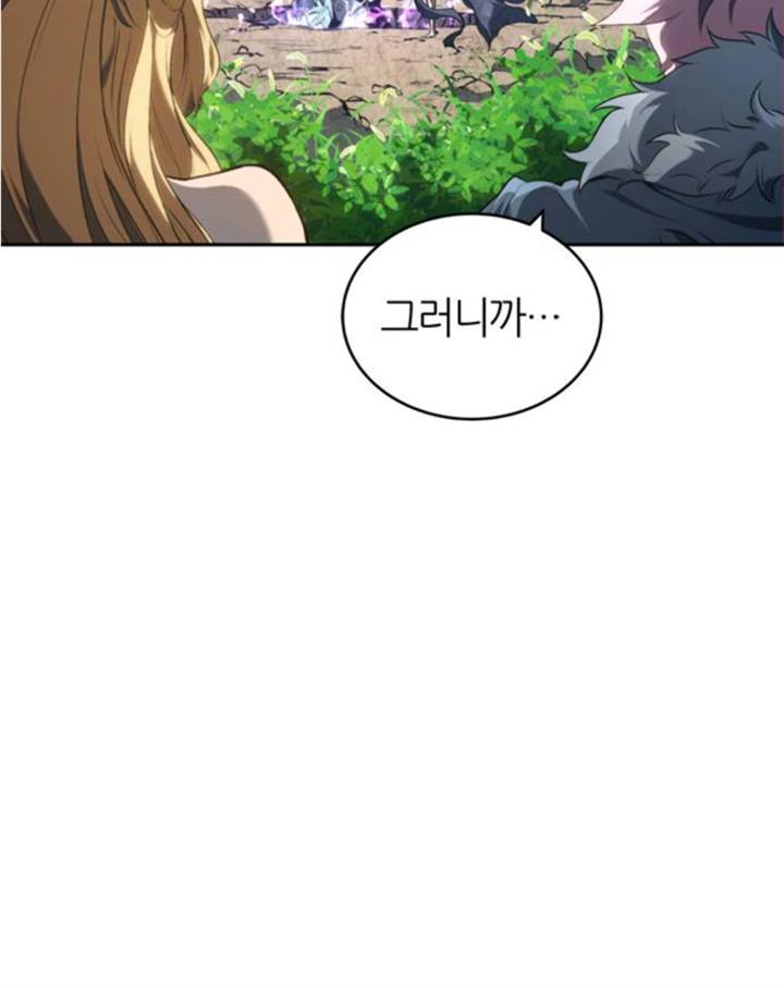 Why I Quit Being The Demon King Chapter 42.1 Gambar 8