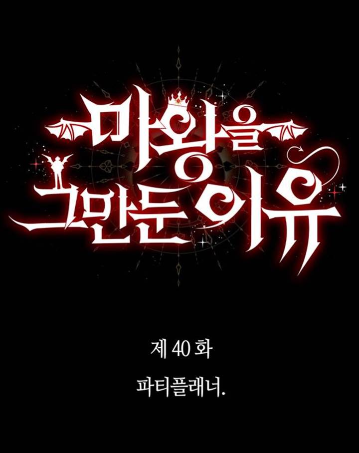 Why I Quit Being The Demon King Chapter 40.1 Gambar 12