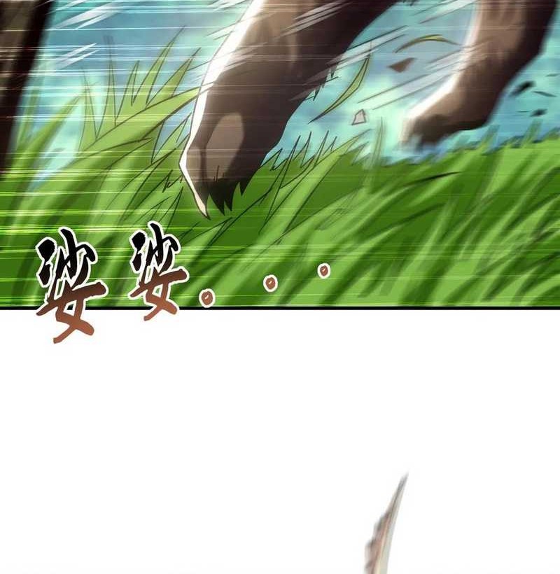 1 Million Times Attack Speed Chapter 97 Gambar 3