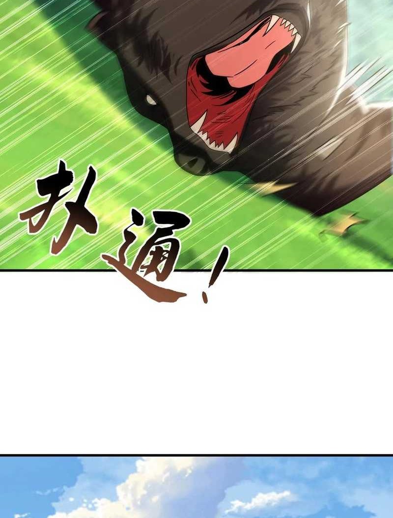 1 Million Times Attack Speed Chapter 97 Gambar 5