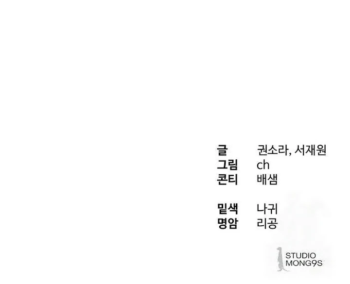 Special Civil Servant Chapter 34 Gambar 124