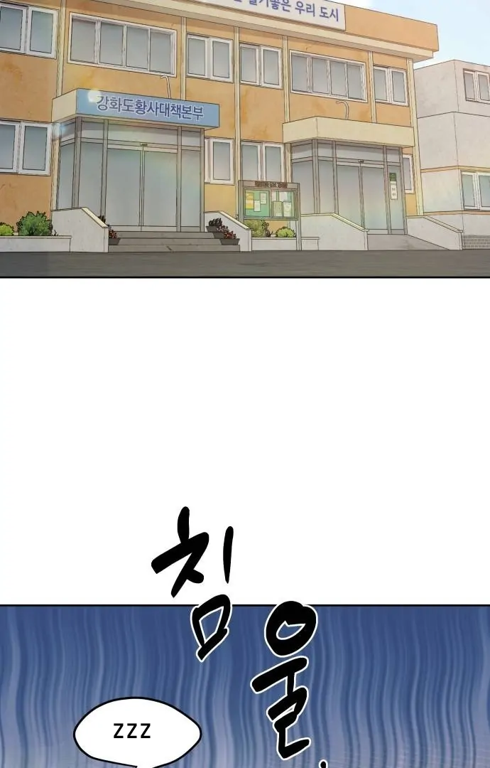 Baca Special Civil Servant Chapter 31 Gambar 2