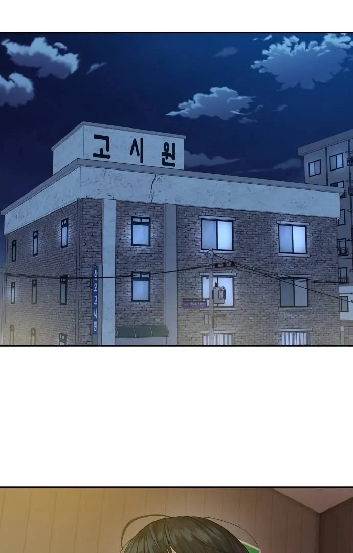 Special Civil Servant Chapter 30 Gambar 108