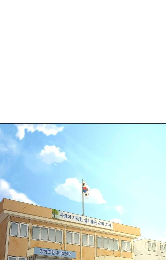 Special Civil Servant Chapter 30 Gambar 114