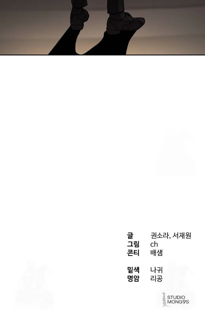 Special Civil Servant Chapter 30 Gambar 135