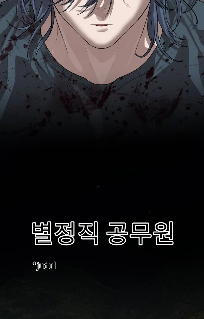 Special Civil Servant Chapter 30 Gambar 25