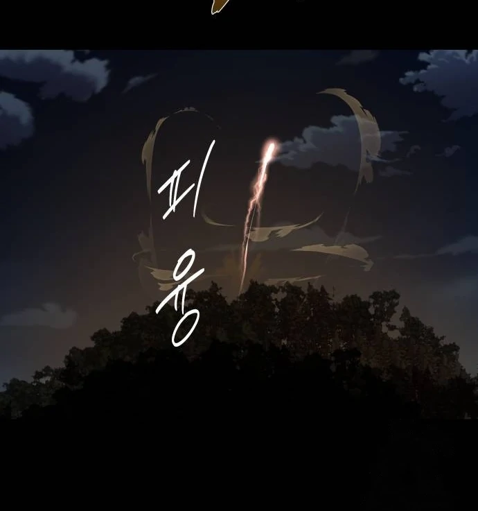 Special Civil Servant Chapter 30 Gambar 28