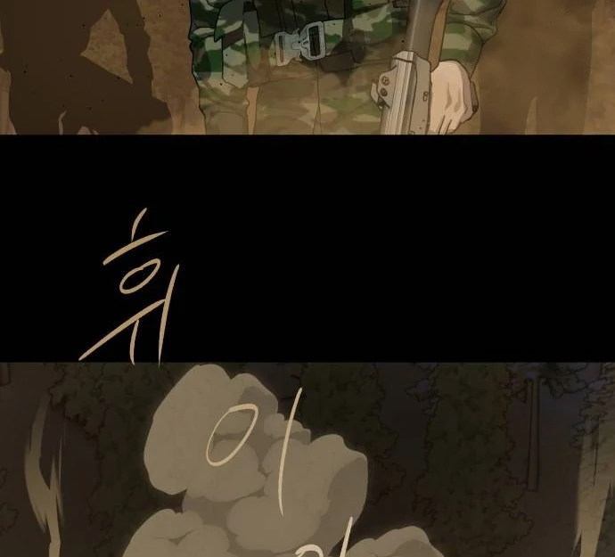 Special Civil Servant Chapter 30 Gambar 46