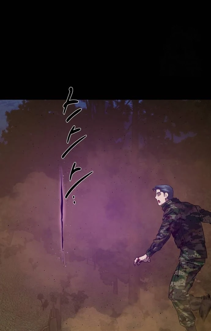 Special Civil Servant Chapter 30 Gambar 86