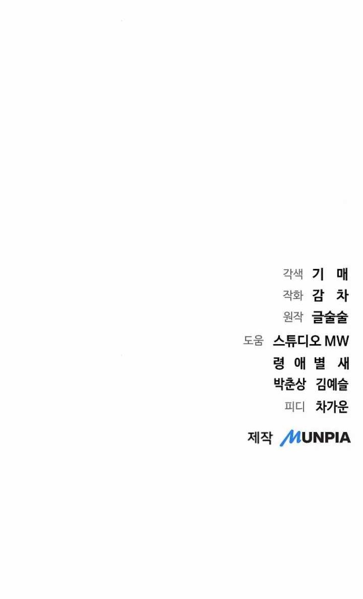 Genius Actor’s Aura Chapter 69 Gambar 75