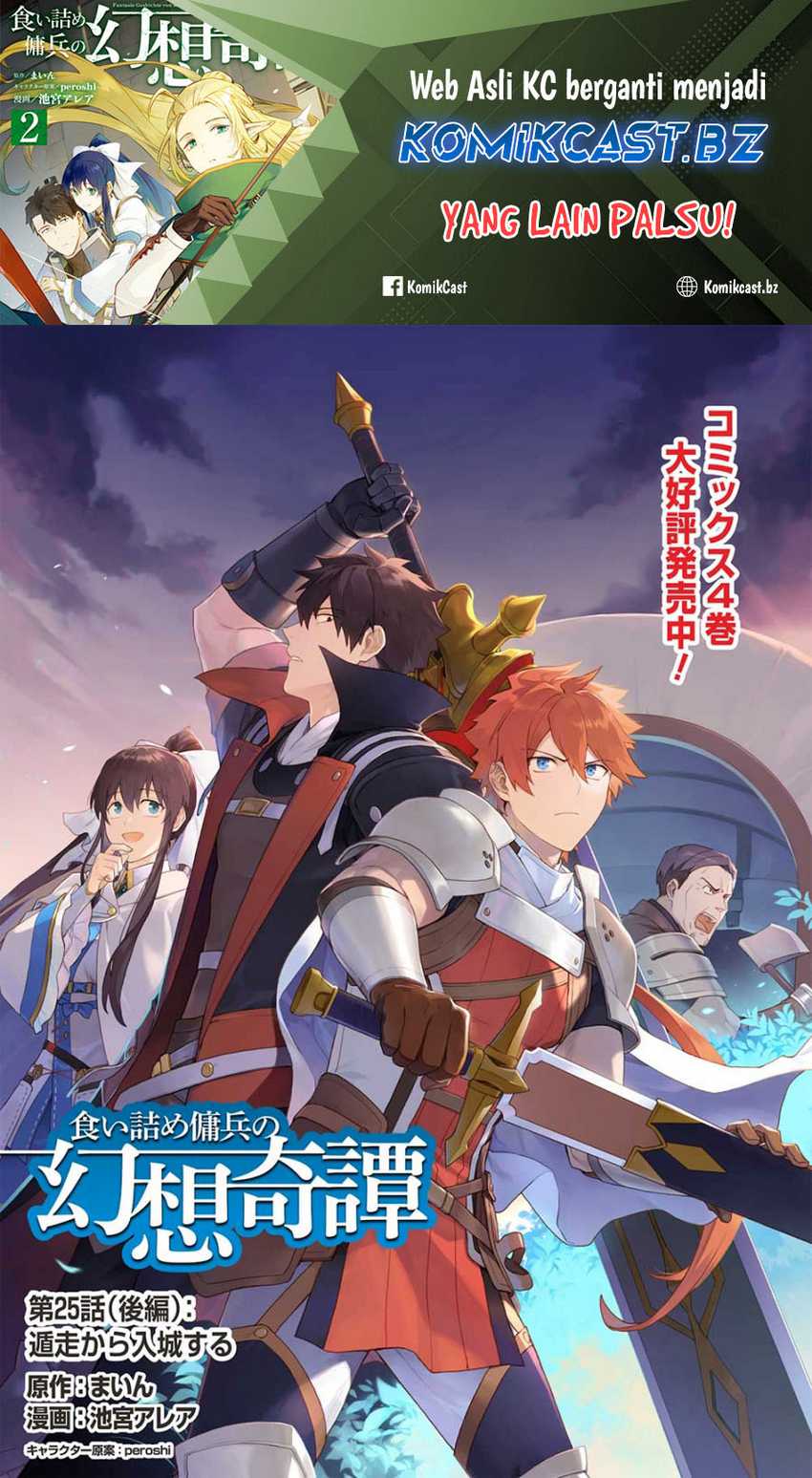 Baca  Kuitsume Youhei no Gensou Kitan Chapter 25.2 Gambar 2