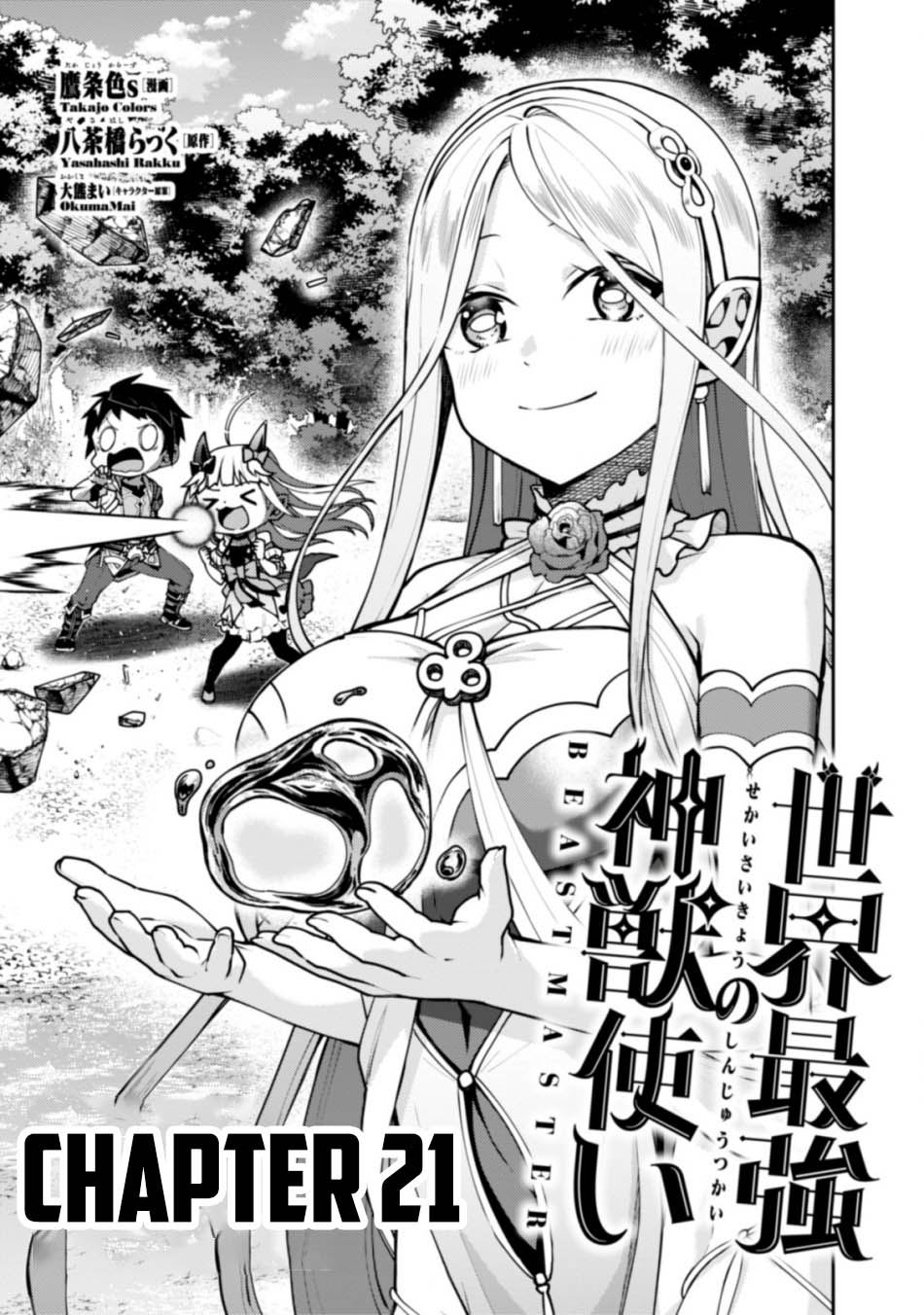 Baca  Sekai Saikyou no Shinjuu Tsukai Chapter 21 Gambar 2