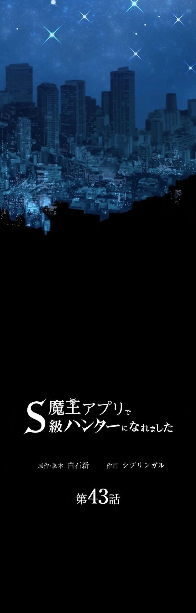 I Became an S-Rank Hunter With the Demon Lord App Chapter 43 Gambar 20