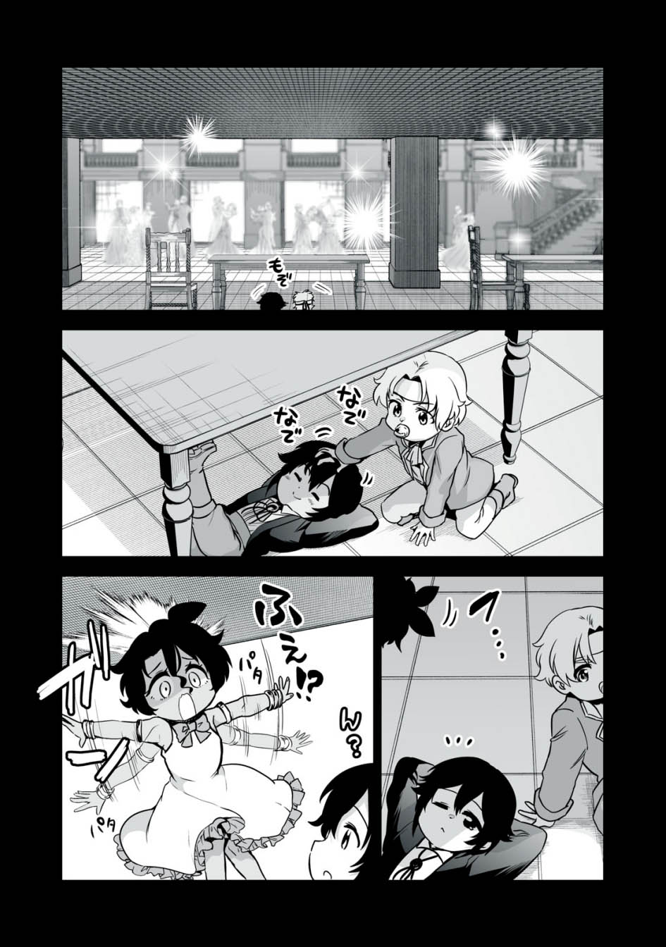 Tensei Kizoku no Bannou Kaitaku Kara ~”Kakudai & Shukushou” Sukiru o Tsukatte Itara Saikyou Ryouchi ni Narimashita~ Chapter 27 Gambar 6