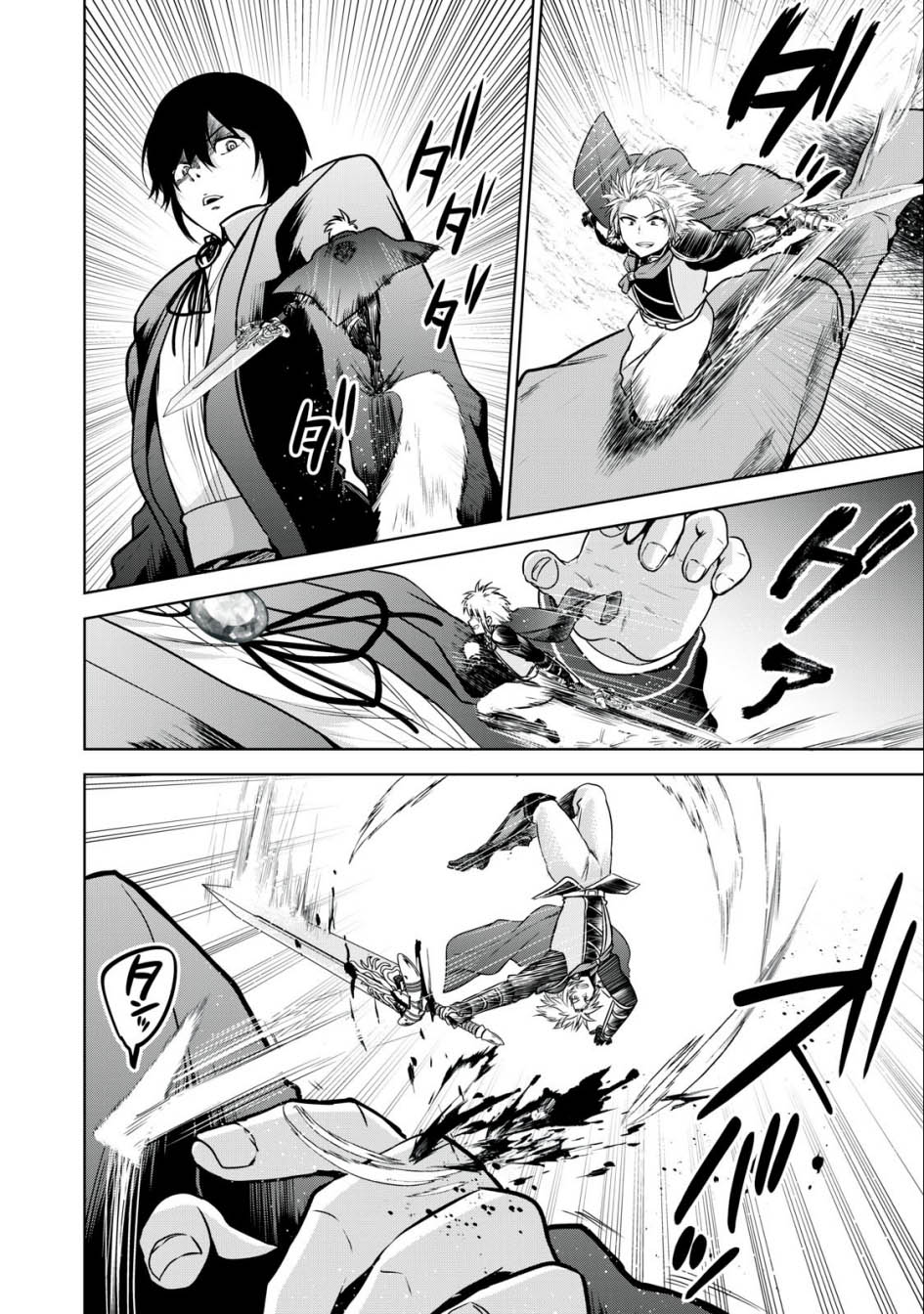 Tensei Kizoku no Bannou Kaitaku Kara ~”Kakudai & Shukushou” Sukiru o Tsukatte Itara Saikyou Ryouchi ni Narimashita~ Chapter 22 Gambar 12