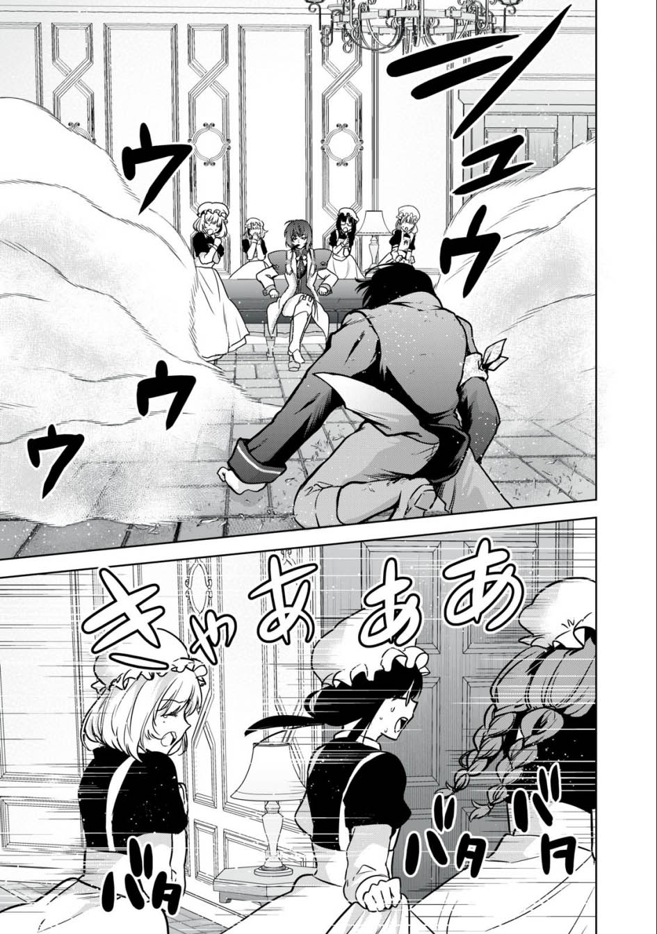 Tensei Kizoku no Bannou Kaitaku Kara ~”Kakudai & Shukushou” Sukiru o Tsukatte Itara Saikyou Ryouchi ni Narimashita~ Chapter 22 Gambar 36