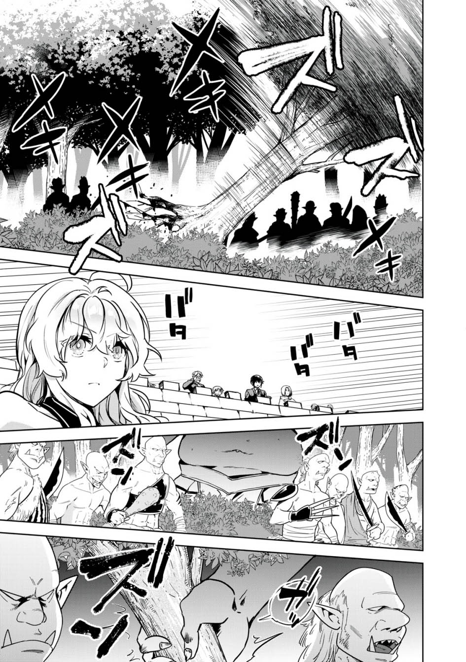 Tensei Kizoku no Bannou Kaitaku Kara ~”Kakudai & Shukushou” Sukiru o Tsukatte Itara Saikyou Ryouchi ni Narimashita~ Chapter 08 Gambar 36