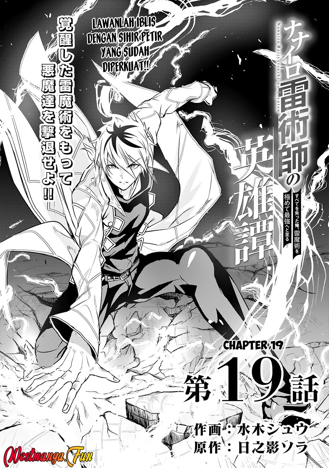 Baca Nanairo Raijyutsushi No Eiyutan Chapter 19 Gambar 2
