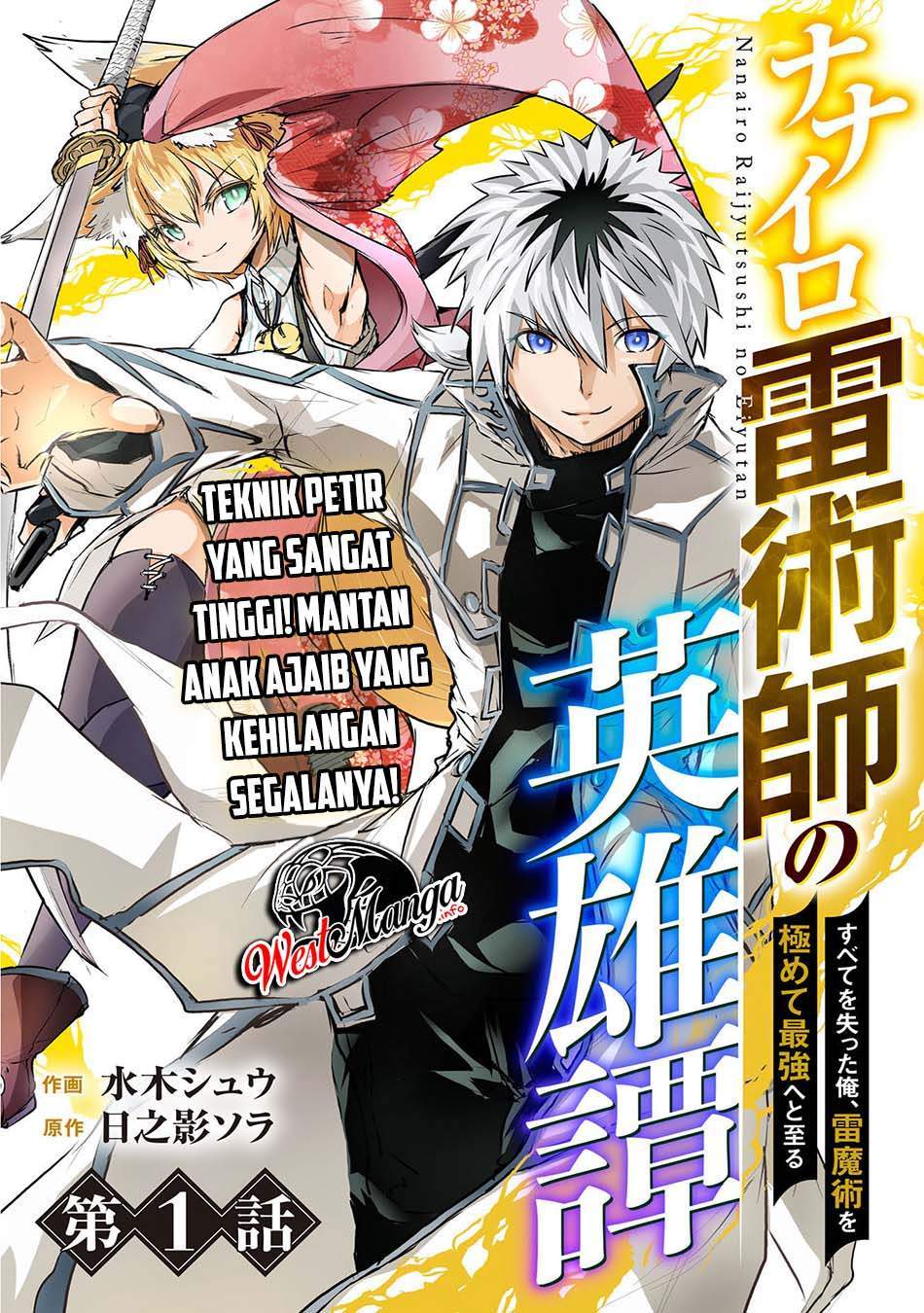 Nanairo Raijyutsushi No Eiyutan Chapter 01 Gambar 8