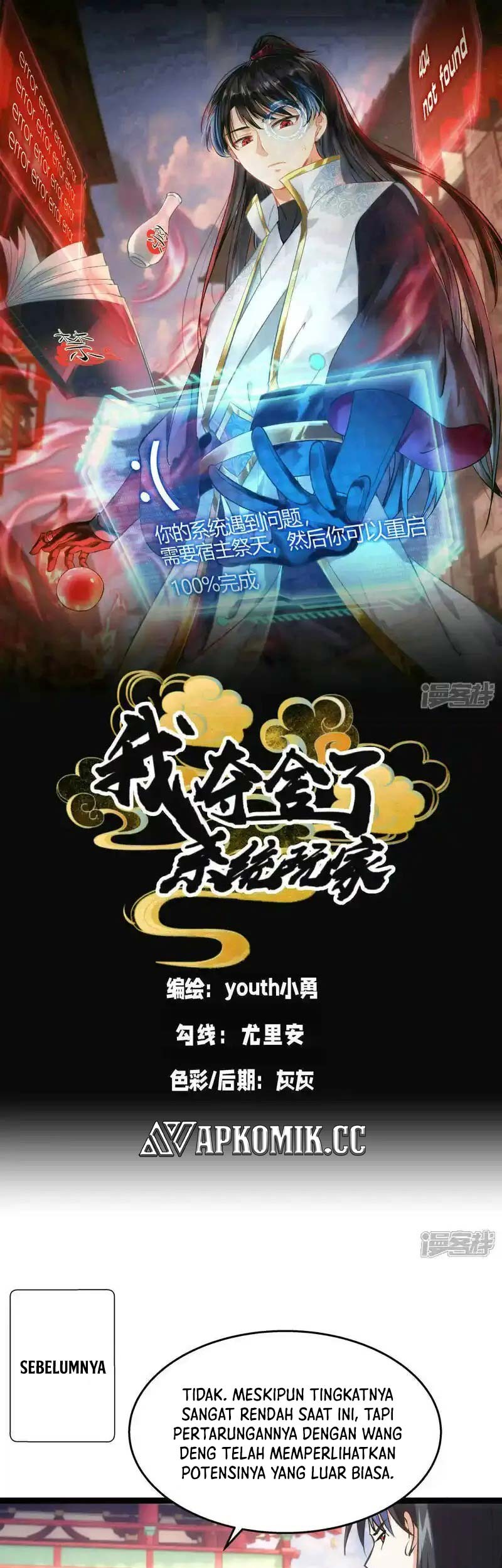 Baca I Took Over The System Players Chapter 29 Gambar 2