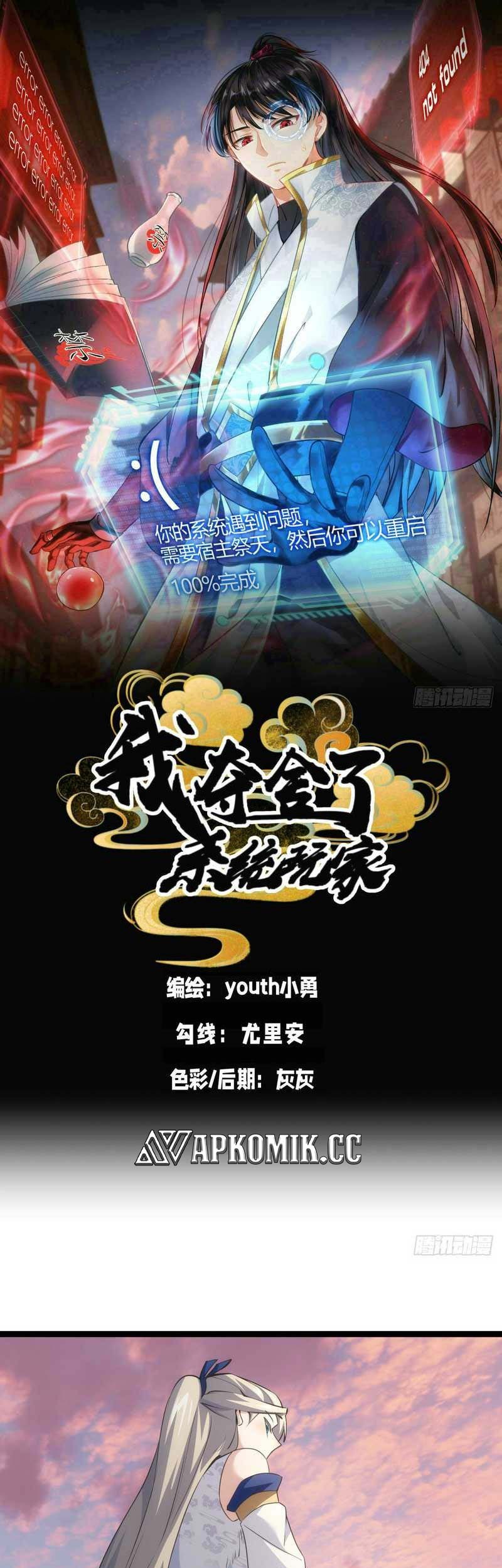 Baca I Took Over The System Players Chapter 24 Gambar 2
