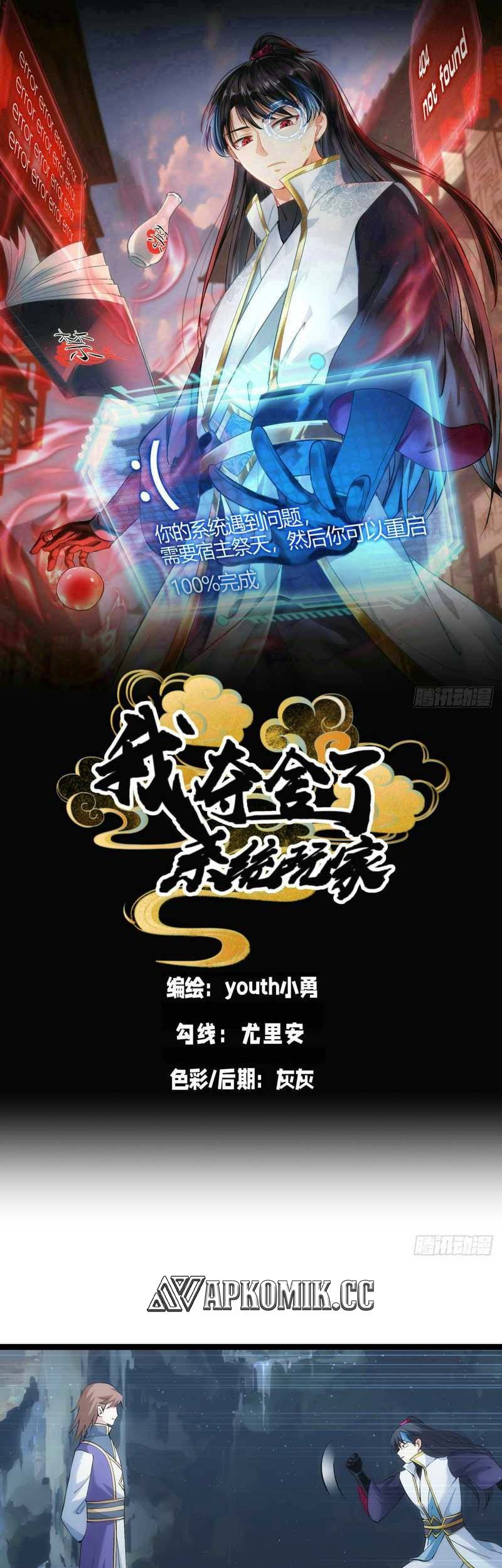 Baca  I Took Over The System Players Chapter 21 Gambar 2