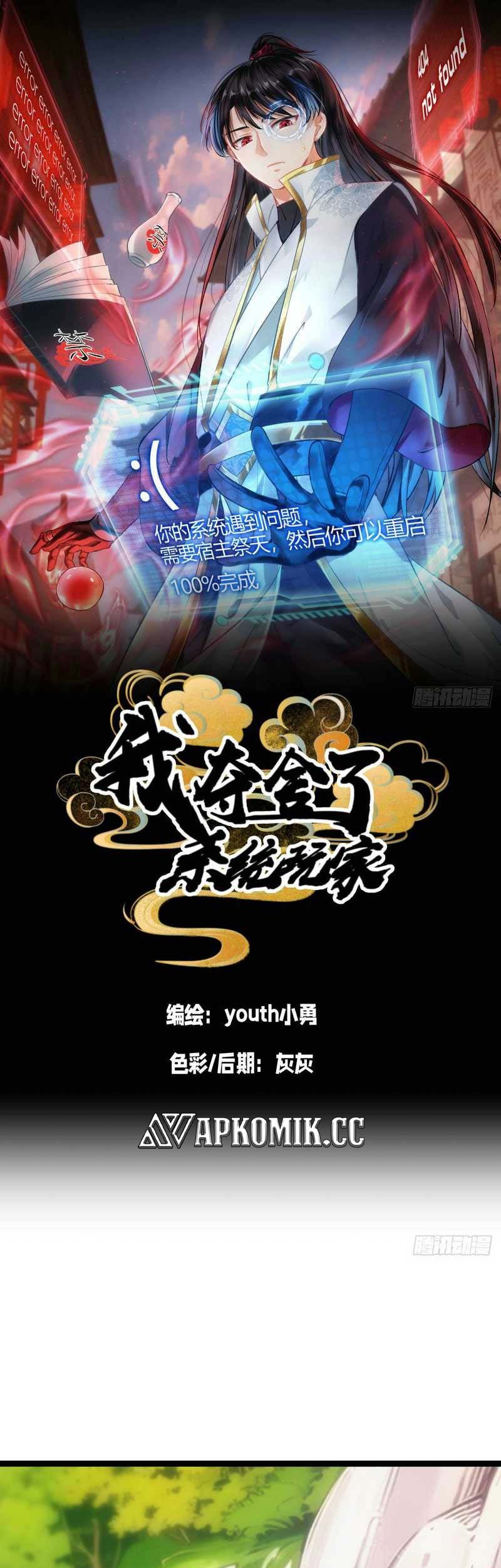 Baca  I Took Over The System Players Chapter 14 Gambar 2