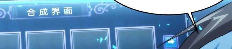 I Took Over The System Players Chapter 09 Gambar 23