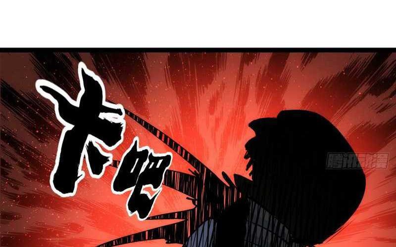 I Took Over The System Players Chapter 08 Gambar 24