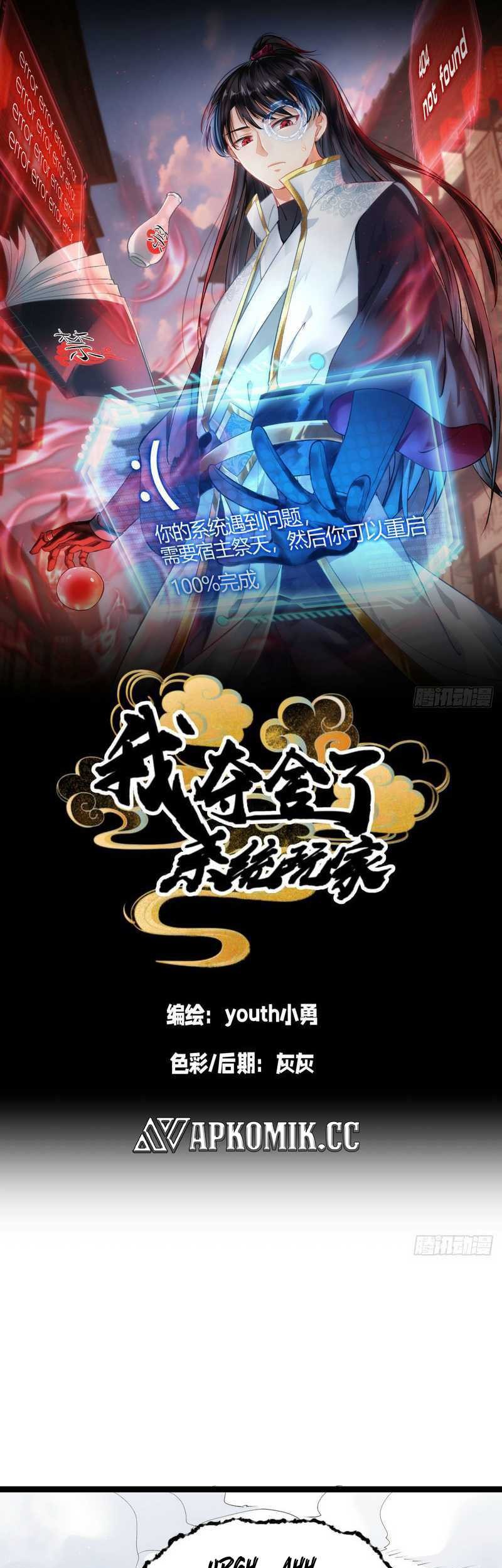 Baca  I Took Over The System Players Chapter 08 Gambar 2