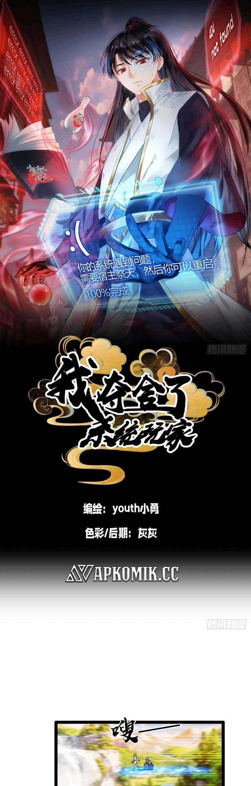 Baca  I Took Over The System Players Chapter 06 Gambar 2