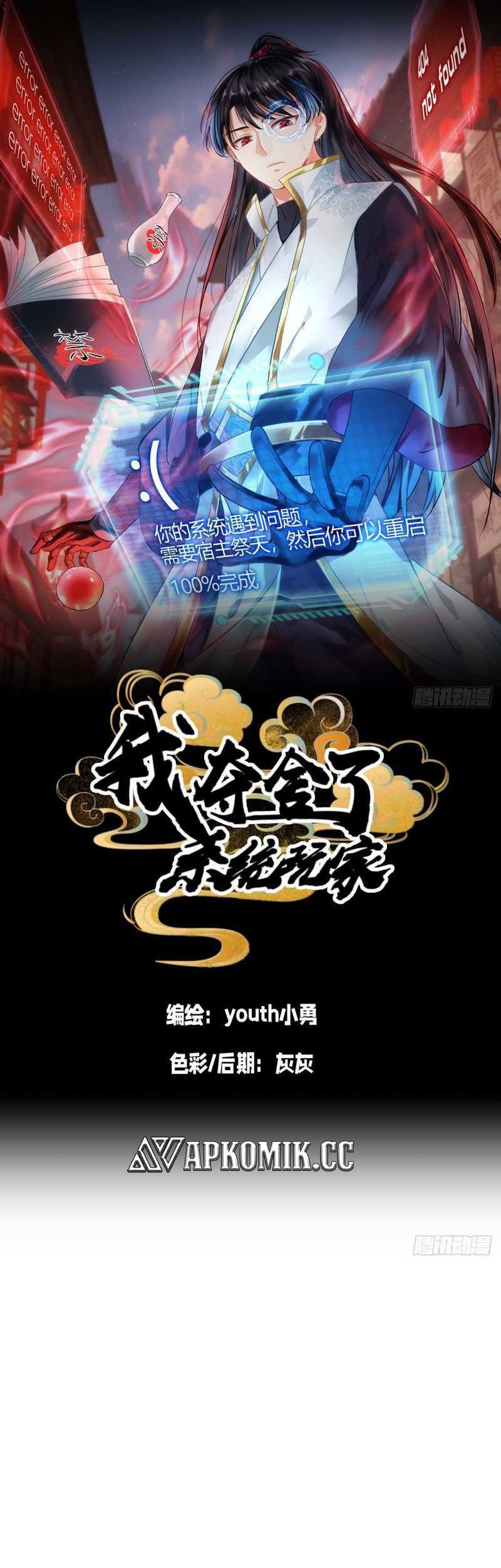 Baca  I Took Over The System Players Chapter 05 Gambar 2